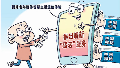 麒麟网2登录：让老年人乐享数字生活（网上中国）(图1)